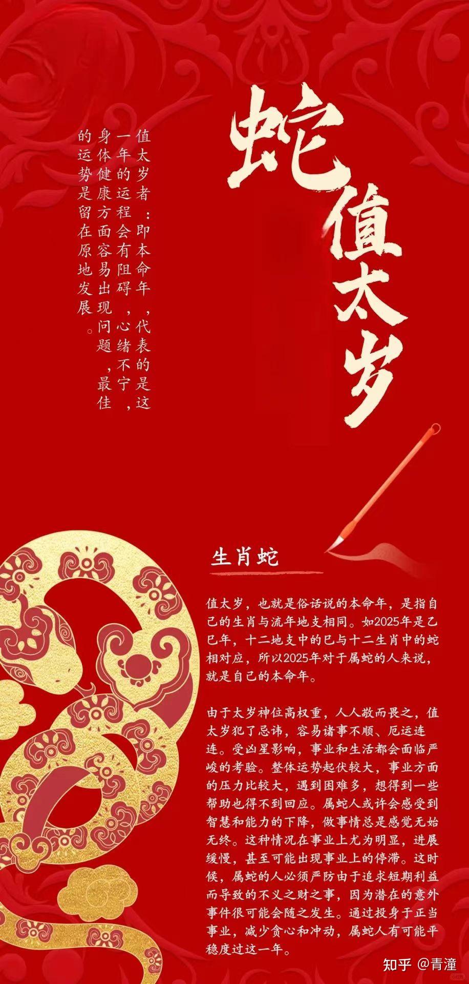 流年与生肖运势真的有关吗(流年与生肖运势真的有关吗为什么)