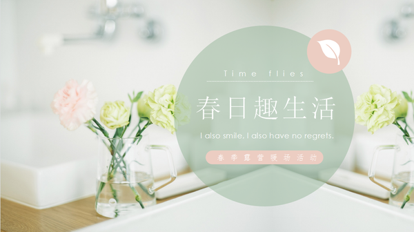 『何策网』2022春季活动策划方案包-190例