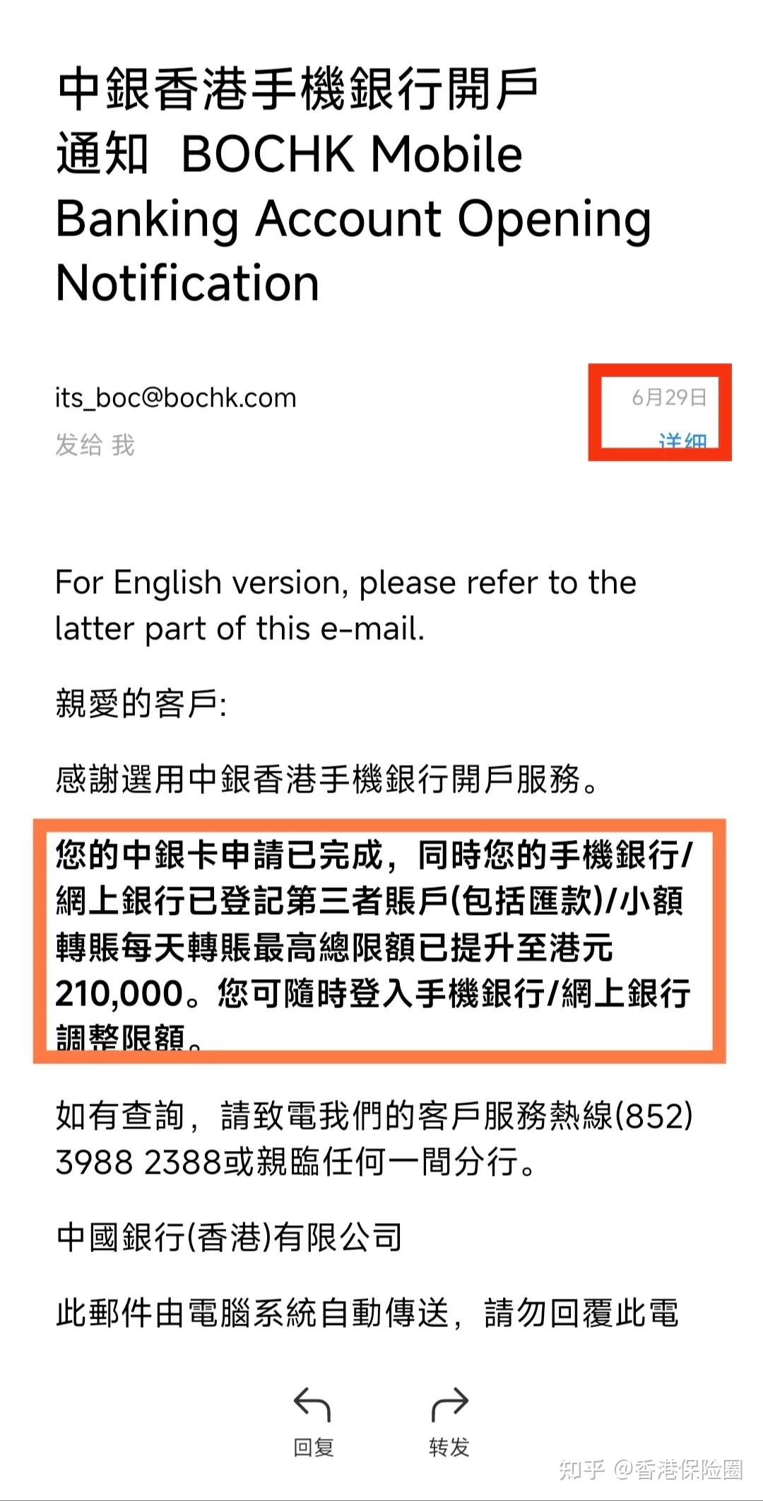 手把手教你中银香港线上开户，超详细攻略在此！ - 知乎