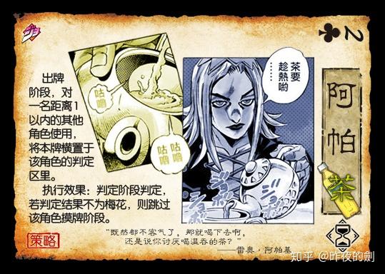 jojo的奇妙冒险x三国杀系列星尘斗士塔罗篇概览