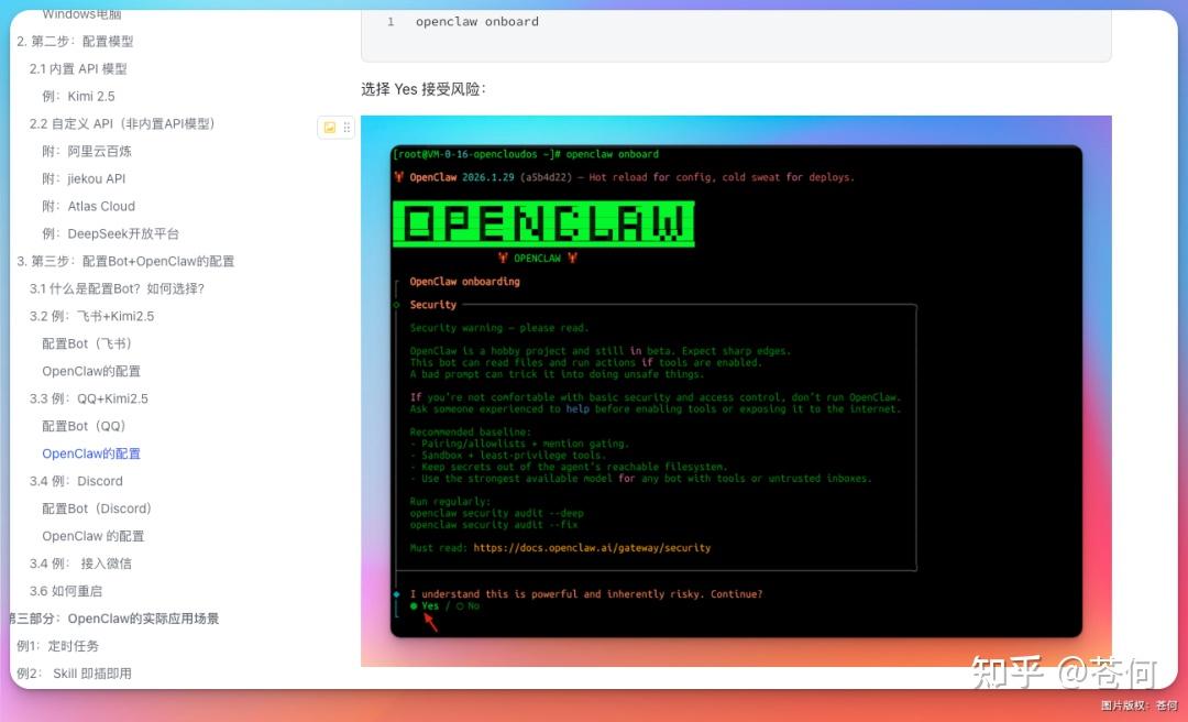 《OpenClaw 从入门到精通指南》正式发布，开源免费！ - 知乎