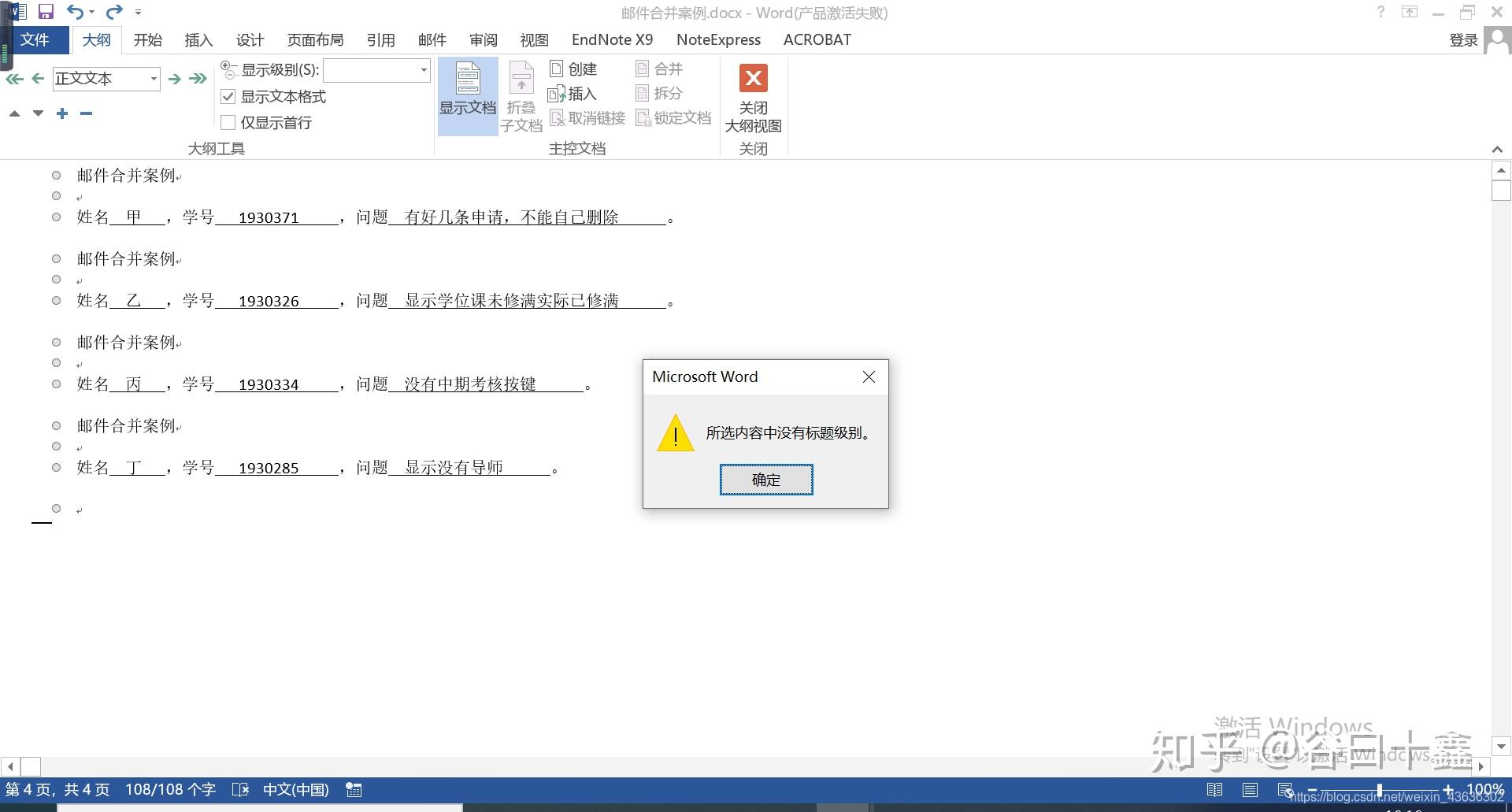 office2013邮件合并简单案例——批量生成导出pdf和word - 知乎