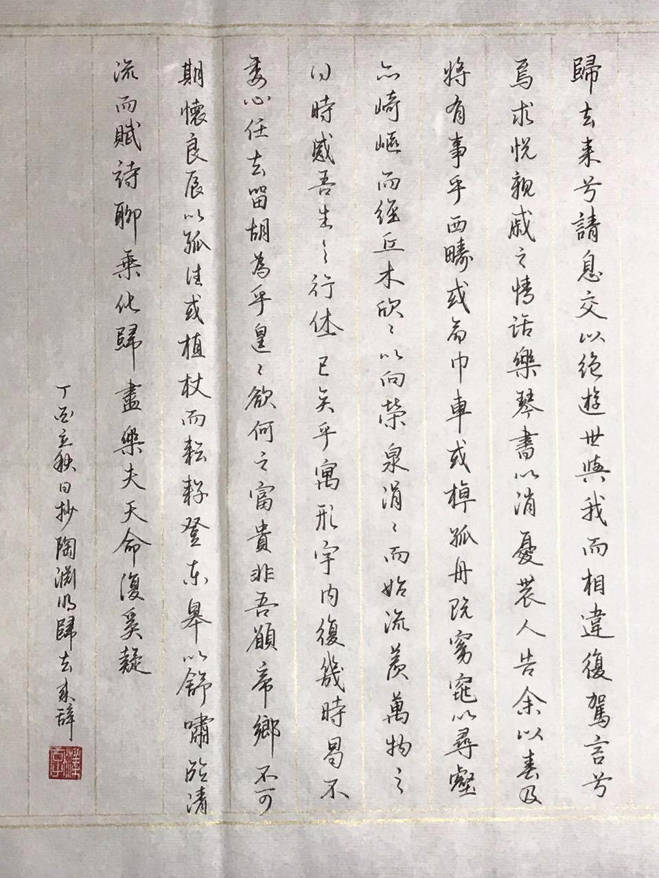 陶渊明归去来兮辞手写钢笔字笔友钢笔书法习作欣赏