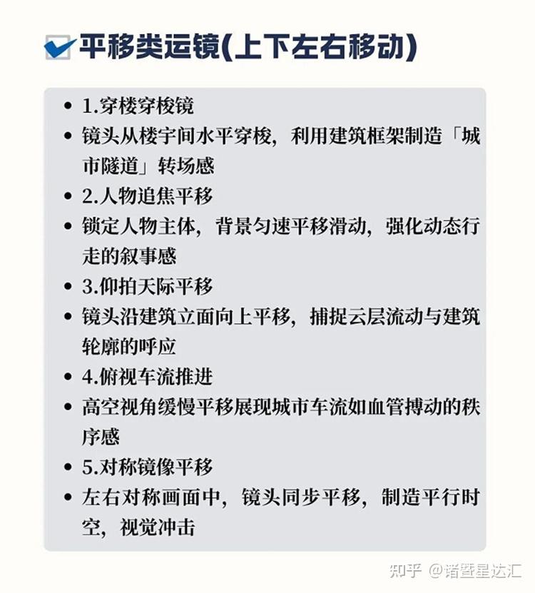 超全！豆包热门运镜指令汇总（零门槛可用） - 知乎