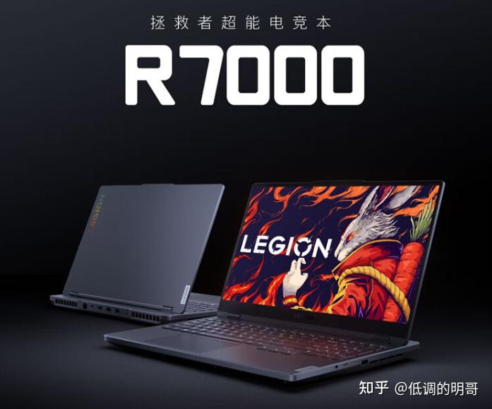 高性能轻薄游戏笔记本有哪些联想lenovo拯救者r7000电竞本值得买吗