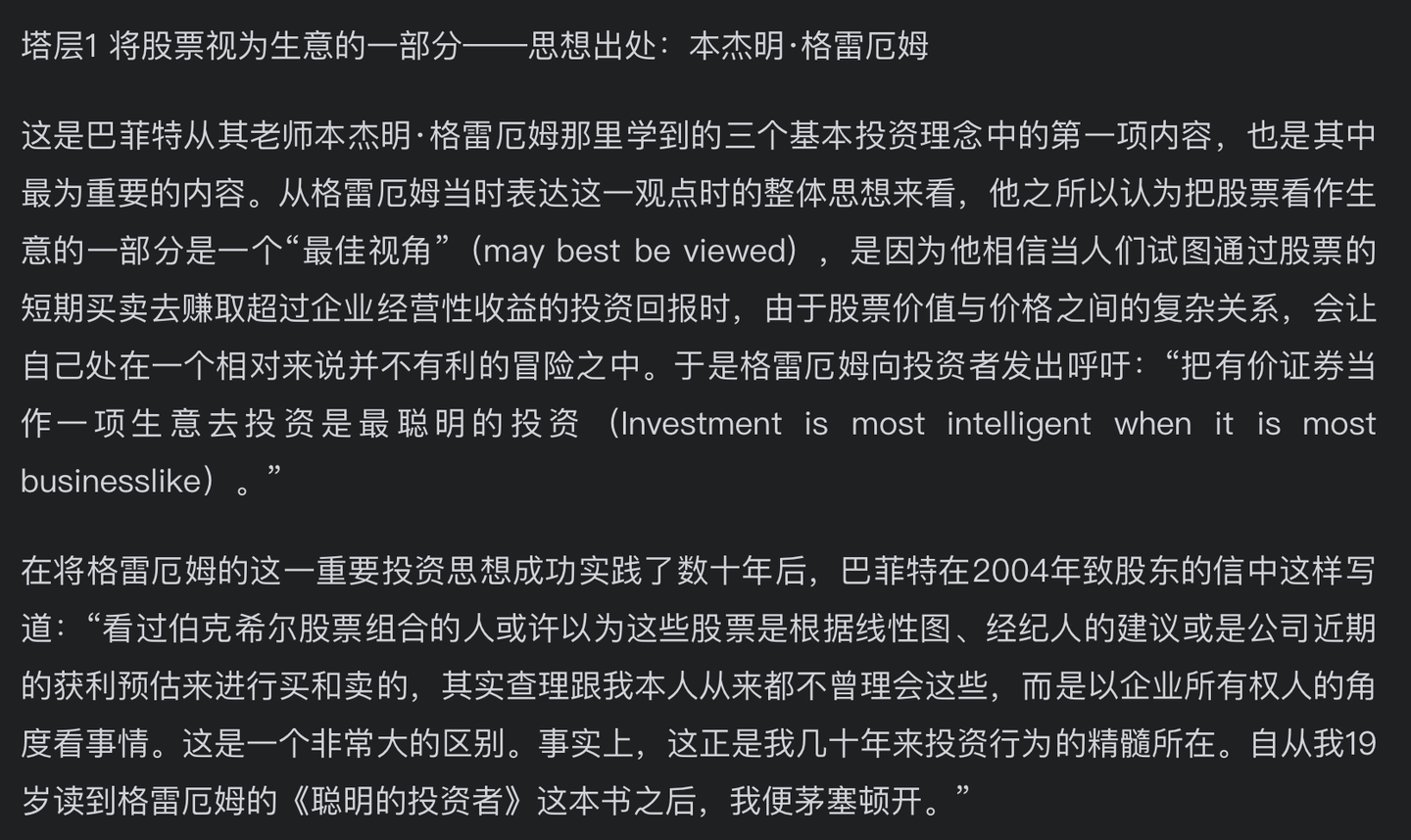 奥马哈之雾》读书笔记- 知乎