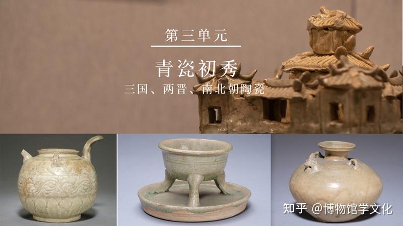中国早期青磁花瓶南北朝時代