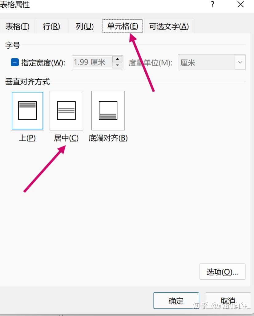 word/wps表格中文字无法设置居中