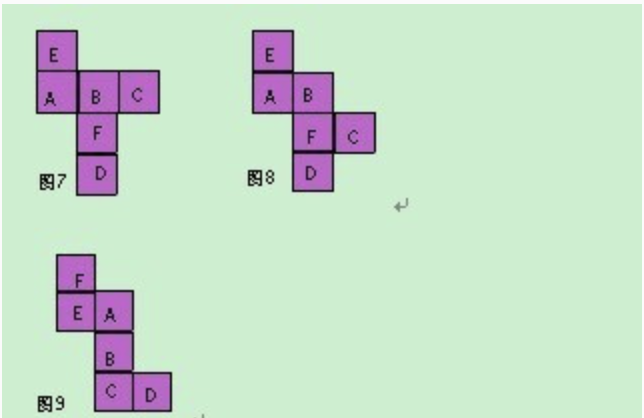 长方体展开图231型图片