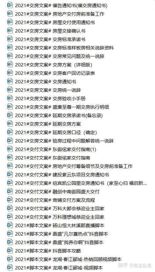房地产最扎心的文案(2021房地产文案金句超级合集)
