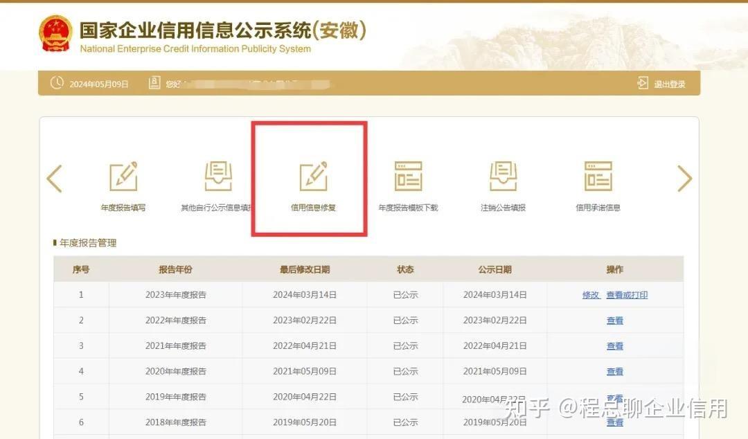 年报逾期未报?!企业被列入经营异常名录怎么办 - 知乎