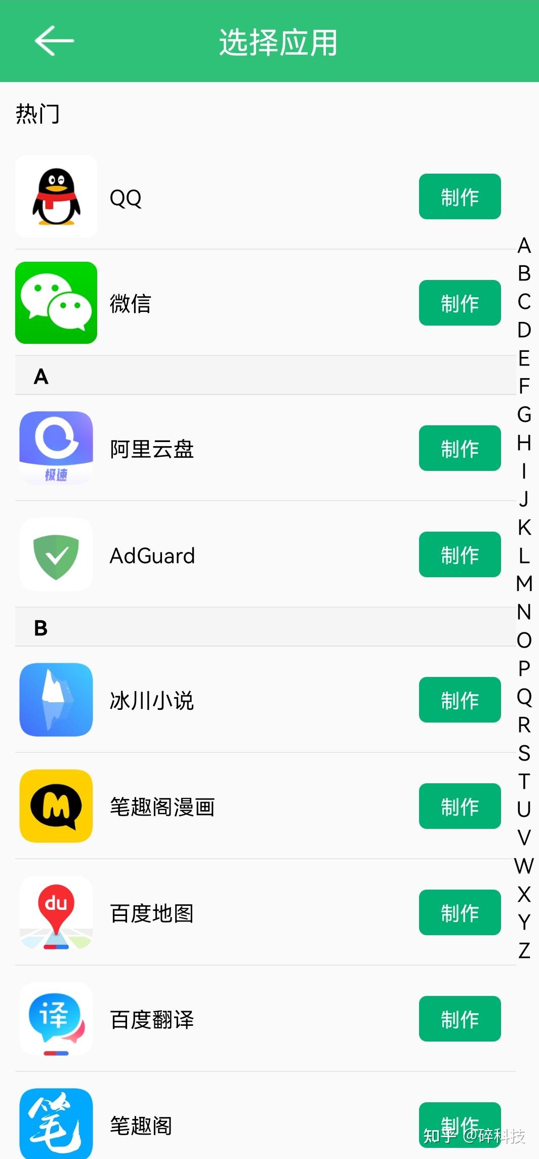 安卓多开软件推荐 (安卓多开软件免费)-初仟社区