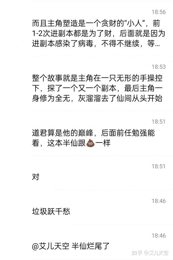 两年九个月392万字，跃千愁作品《半仙》戛然而止，被批烂尾严重 - 知乎