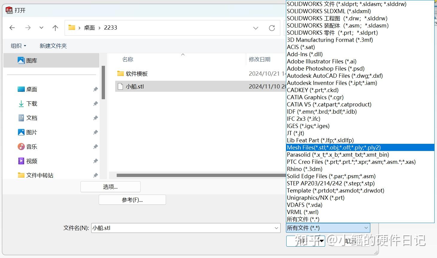 solidworks中实现零件旋转任意指定的角度 百度经验