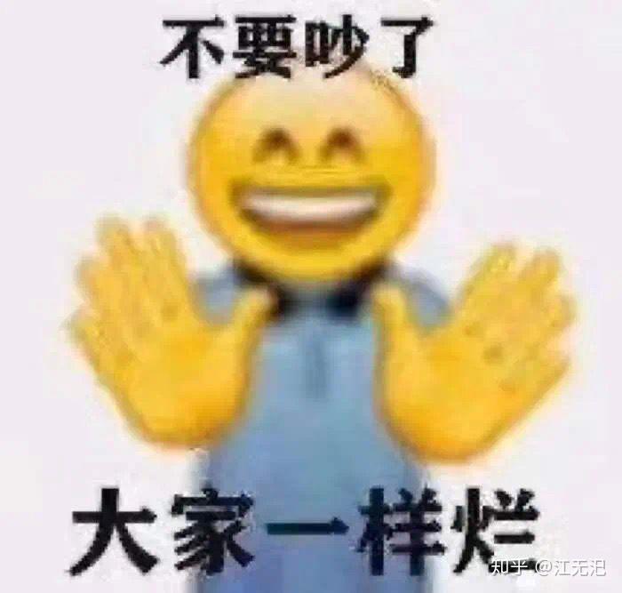 有没有什么怼伸手党的表情包呢