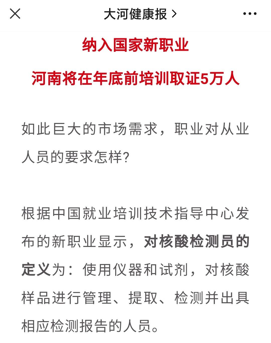 河南核酸兩天一做與護士證造假背後其他病還咋治