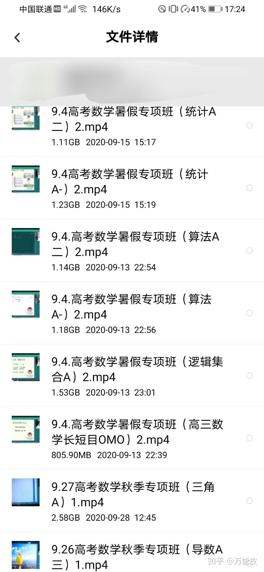鲲哥2000课堂懂的来