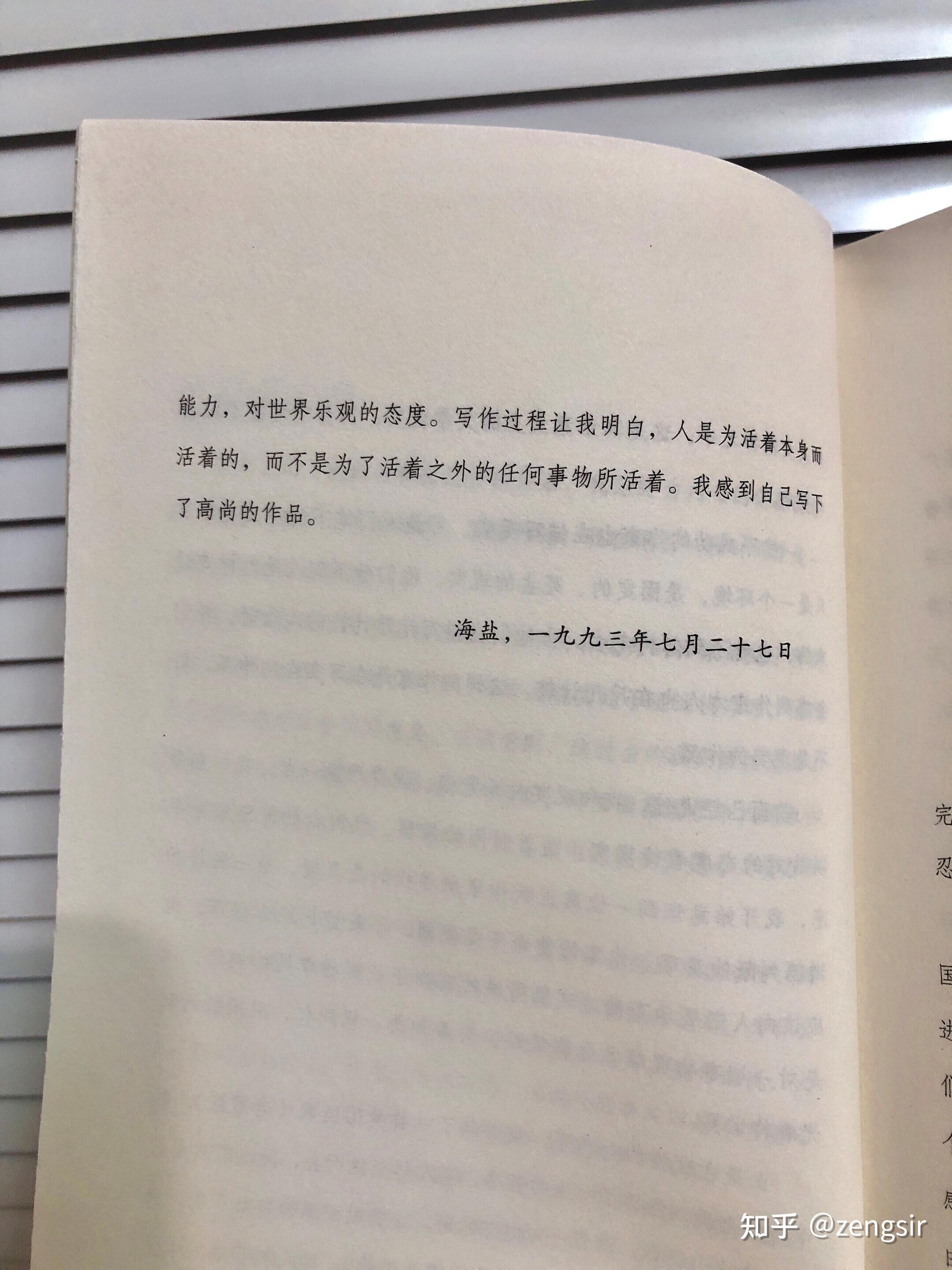 得很漂亮,像母親家珍,可是成了聾啞人後,在婚姻的選擇上就差強人意了