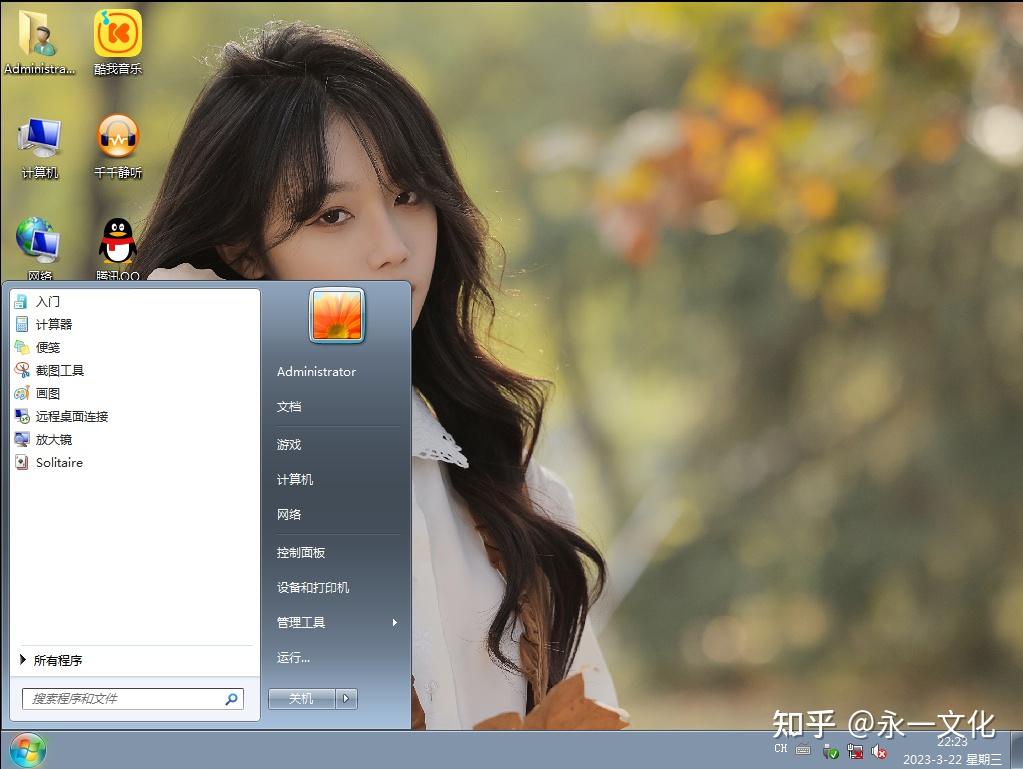  windows7 x64 2023 3 22 