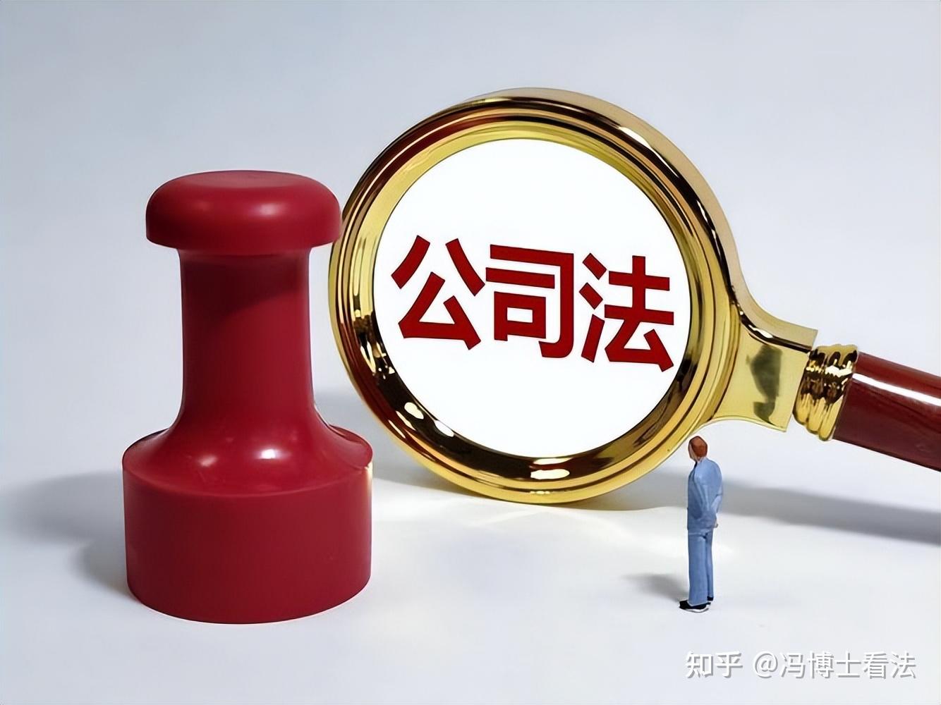 新《公司法》下公司简易减资制度的法理剖析与实践 知乎 