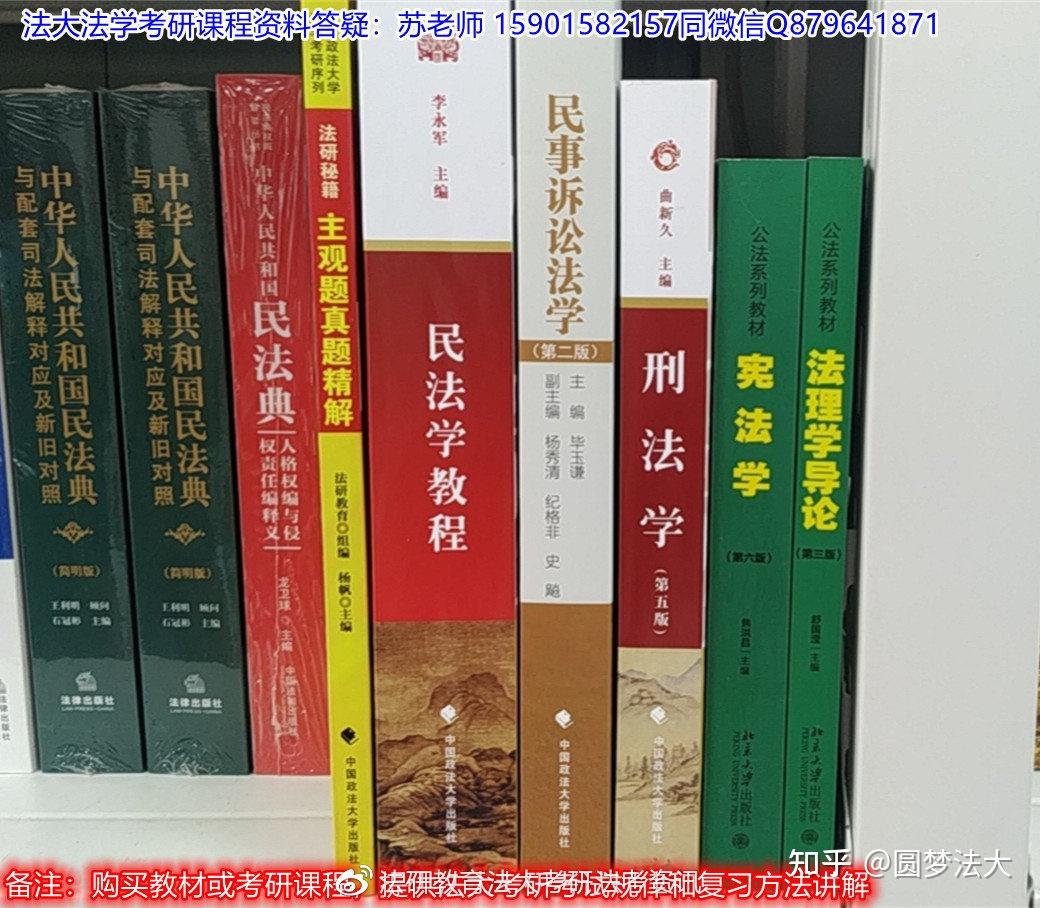 法硕考研书目（法硕考研书目保举
）