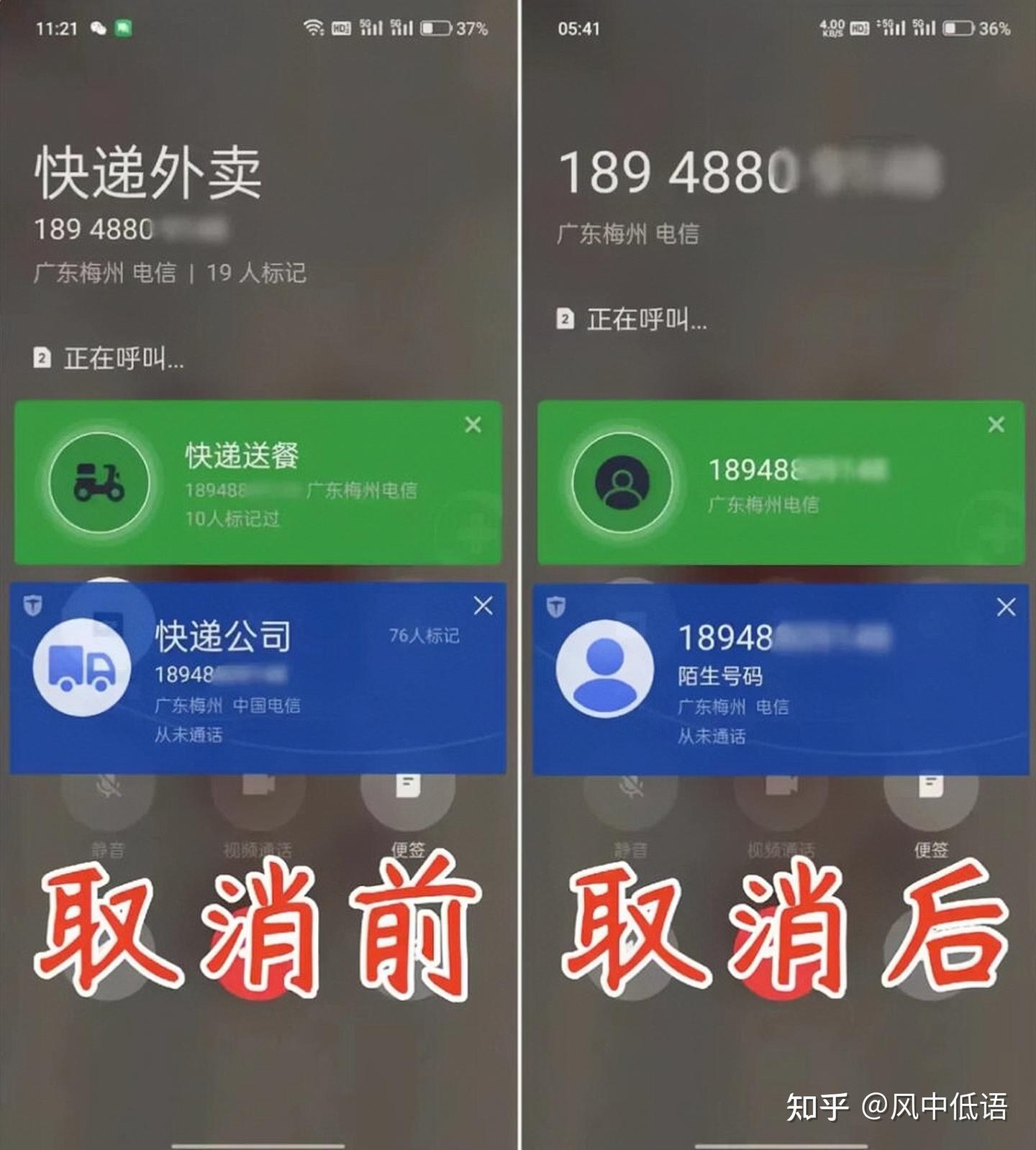 电话号码被标记了？掌握这些技巧轻松取消！ - 知乎