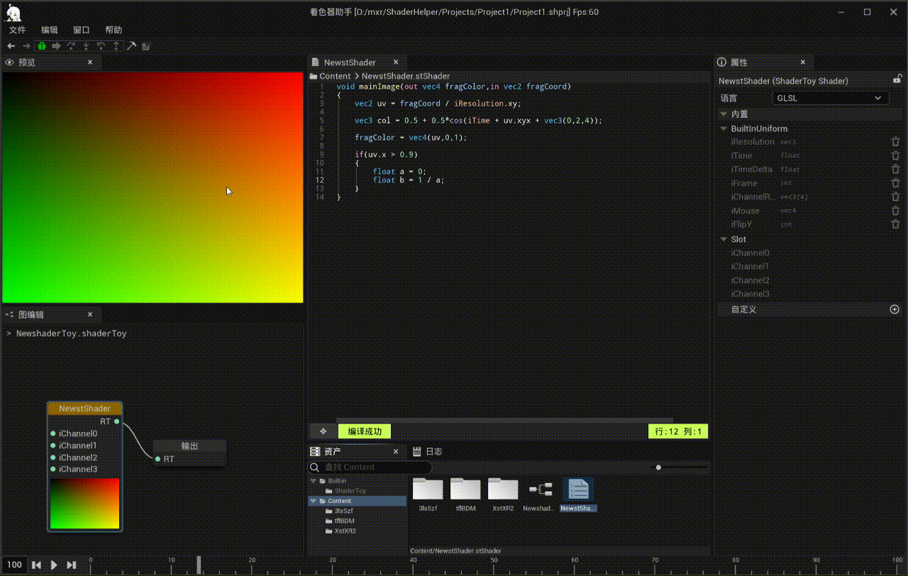 Shade Api 打造宇宙第一shader ide - 知乎