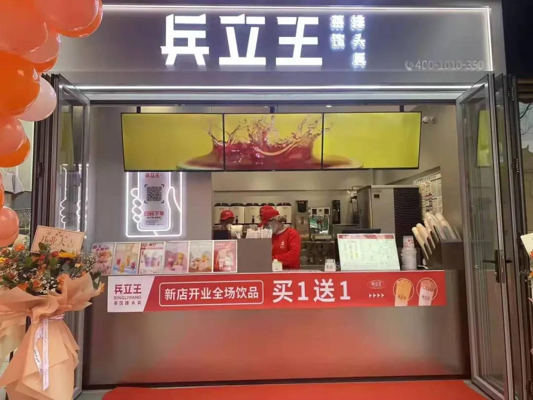 茶饮品牌“兵立王”的发展思路是怎样的? - 知乎