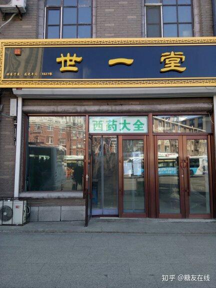 世一堂中医院若还不改善睡法血糖只会越来越高