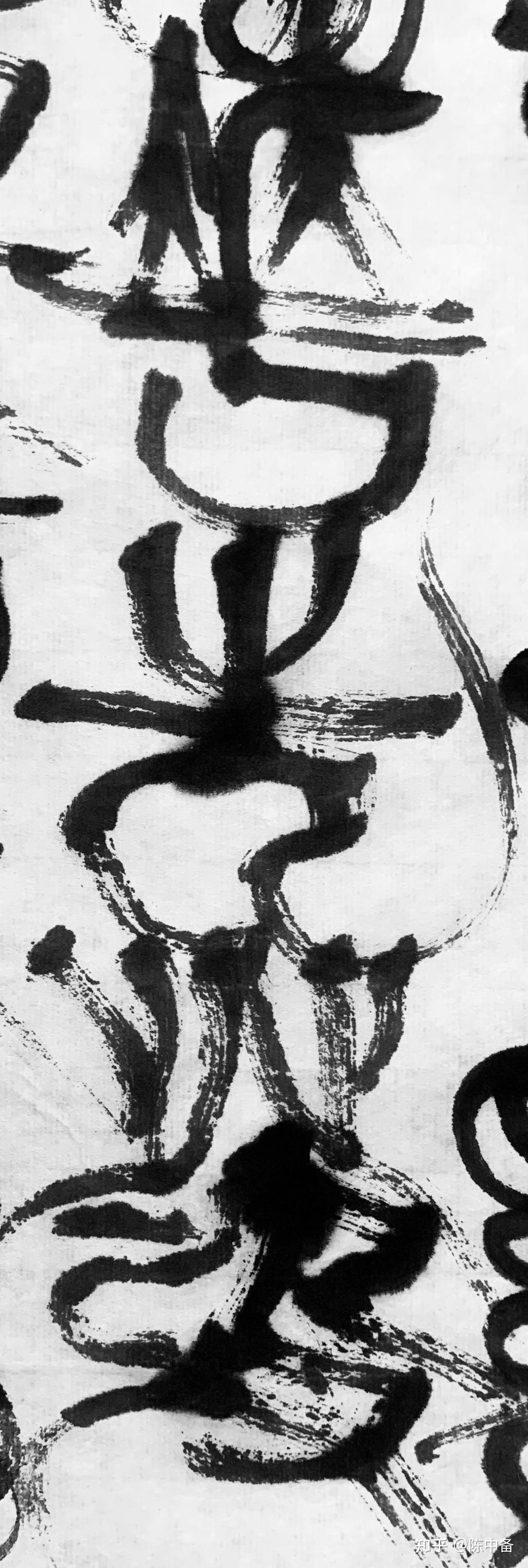 陳中備左手篆書 唐代 ·張謂 早梅 - 知乎