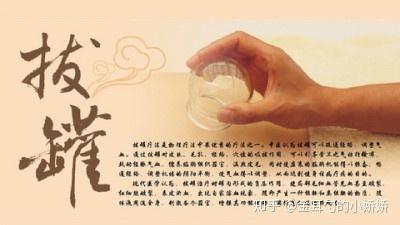 拔罐什么原理是什么_拔罐后出血是什么原因