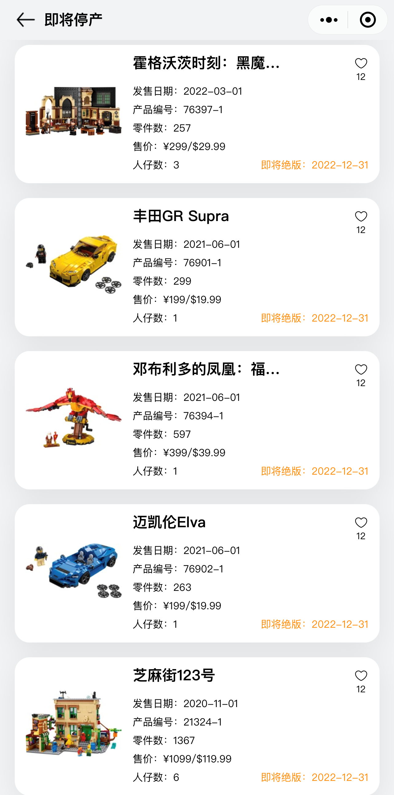 2022年乐高绝版清单更新5月版