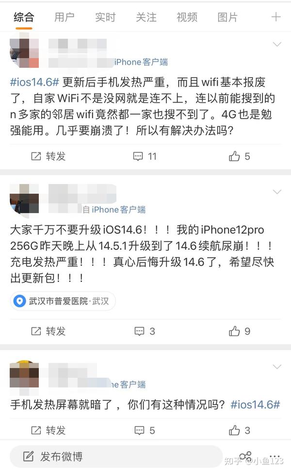 苹果手机ios14 6 发热 可以煎鸡蛋 续航 是短命鬼 知乎