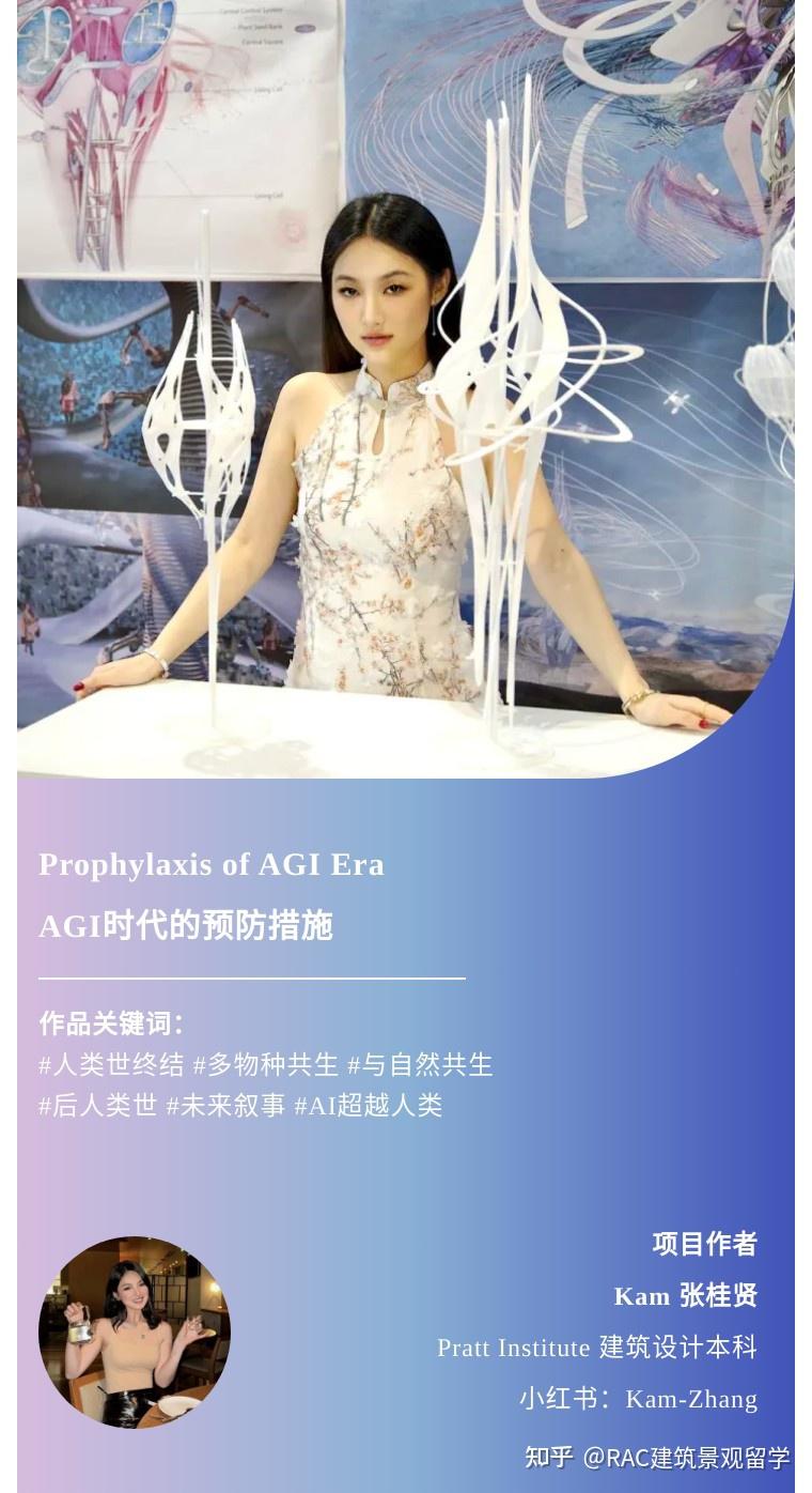 超美Pratt建筑学姐做的未来叙事炫酷毕设：为