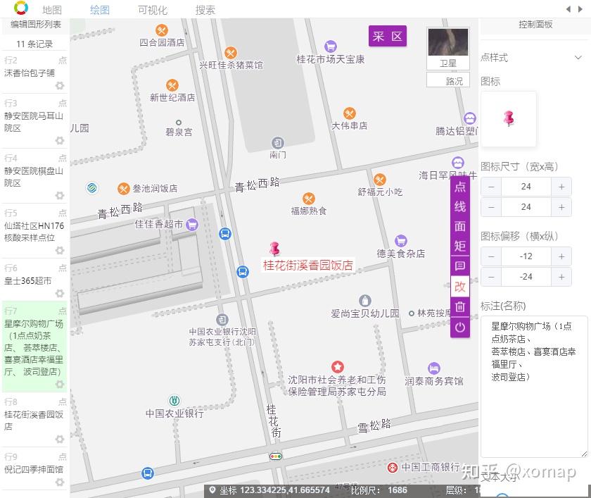 疫情地图 | 沈阳疾控发布!