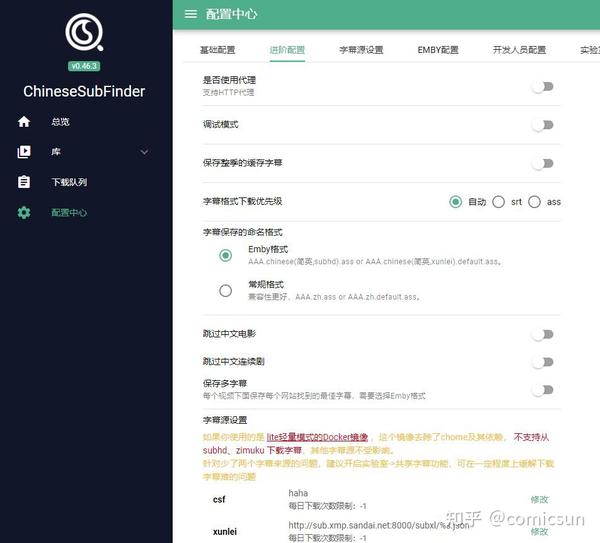 NAS docker chinesesubfinder nas docker chinesesubfinder