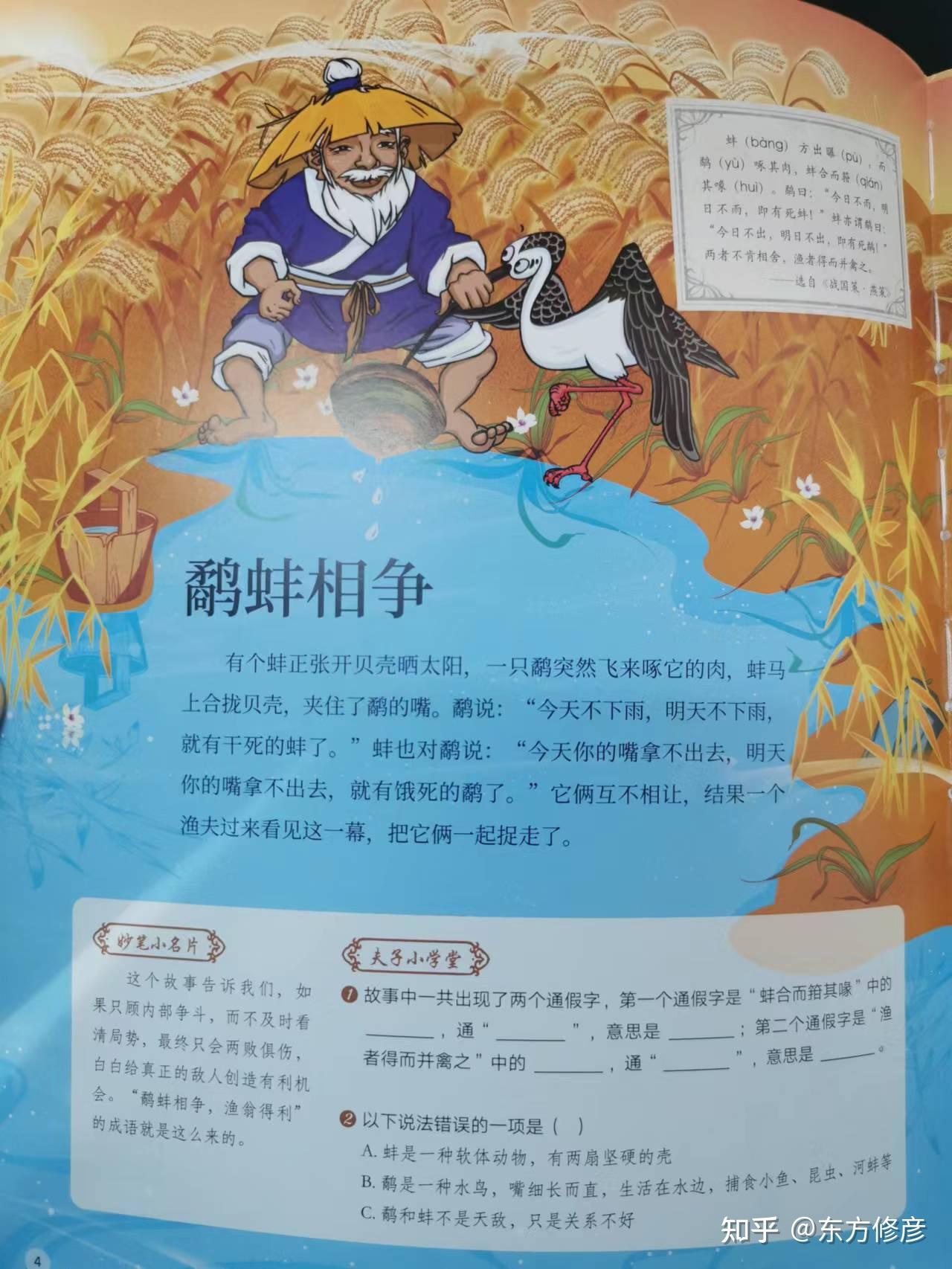 儿童学古文，有这一套书就够了 - 知乎