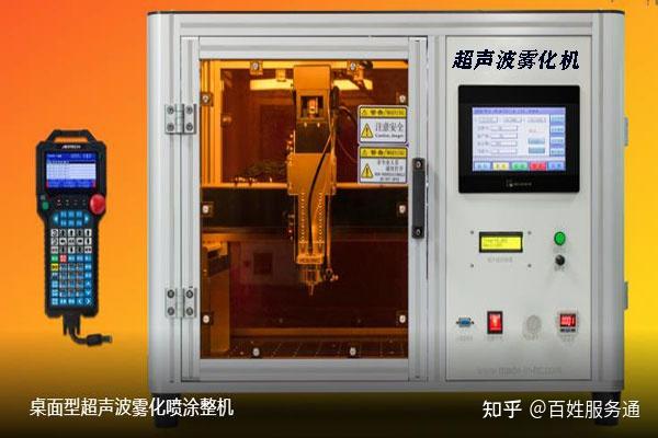 超声波雾化机有什么作用宸荣超声波详解