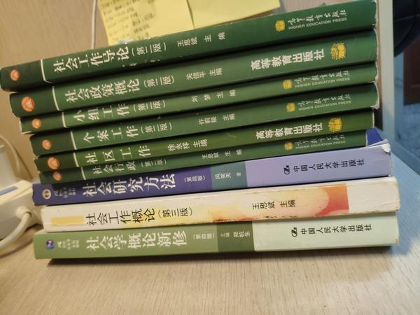 21中央民族大学社会工作考研 全网搜