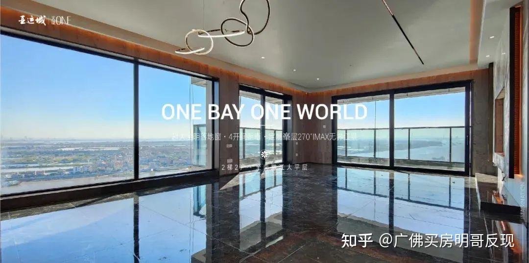 广州番禺——亚运城公司福利(购房补贴) - 知乎