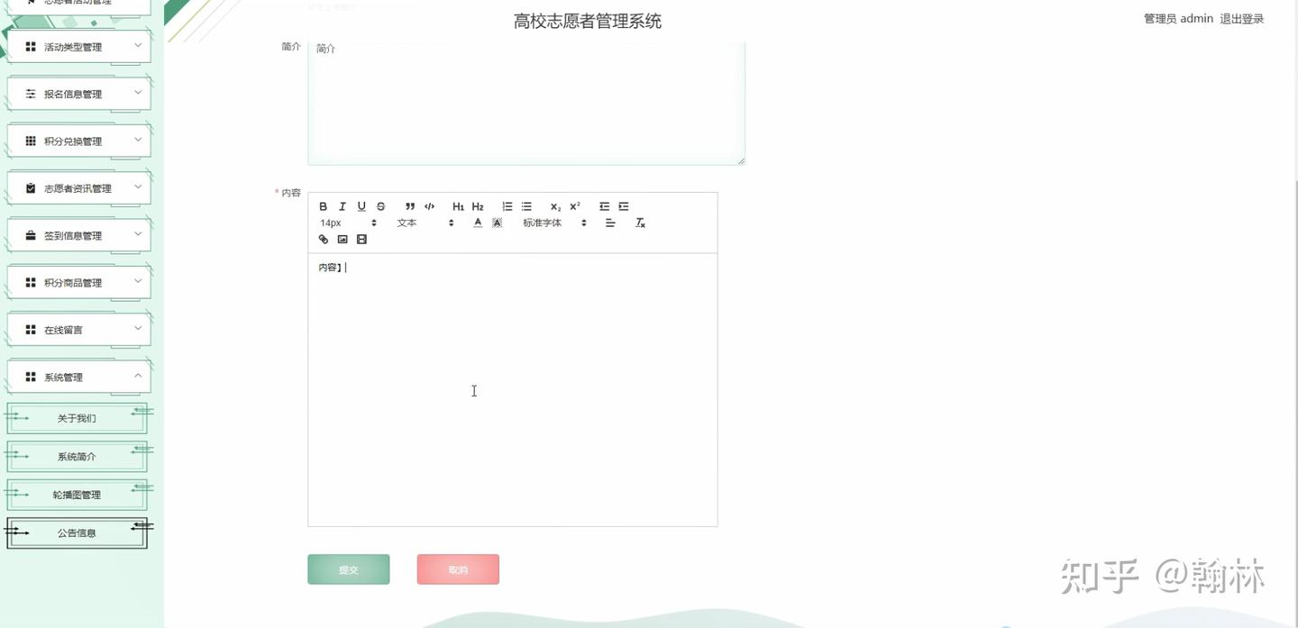 [开题报告]python计算机毕业设计高校志愿者管理系统（附源码） - 知乎