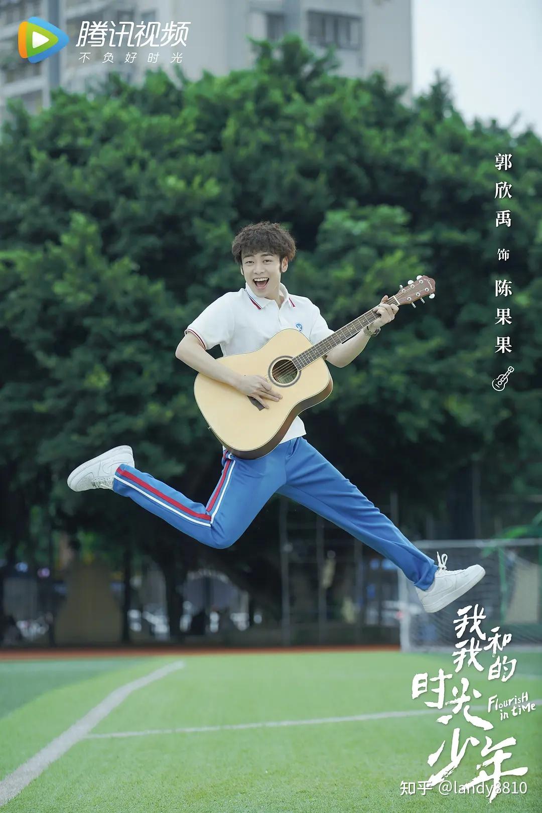 《我和我的时光少年》剧照