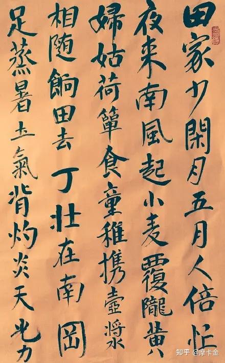 摩卡金 书法爱好者 《观刈麦》是唐代诗人白居易的早期作品.