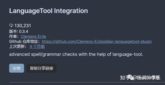 Obsidian插件：LanguageTool高级语法和拼写检查工具 - 知乎