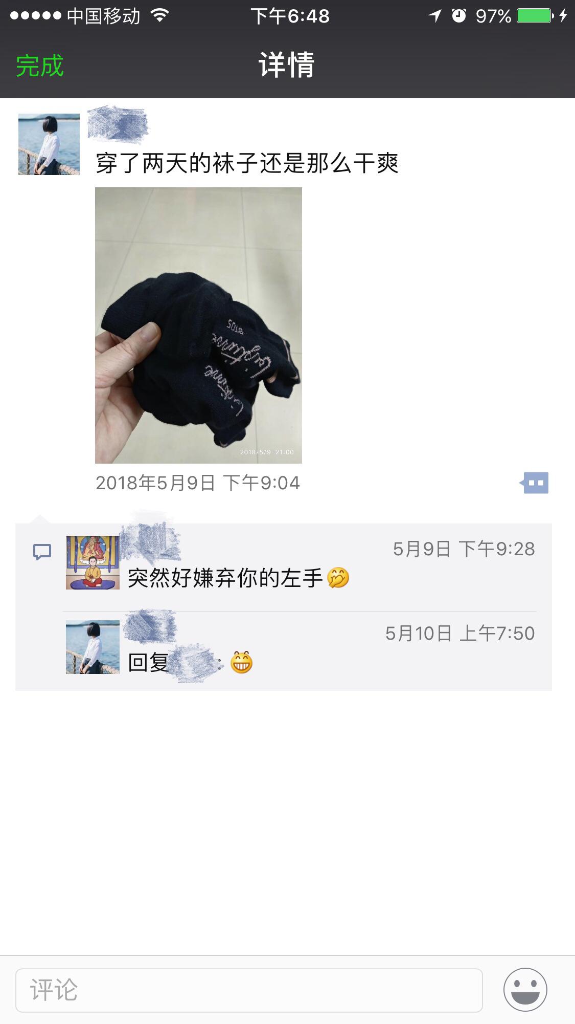 神奇的朋友圈小说 v2-bef0b0629f97d8bef04ccd6e5e7a32a7_r.jpg