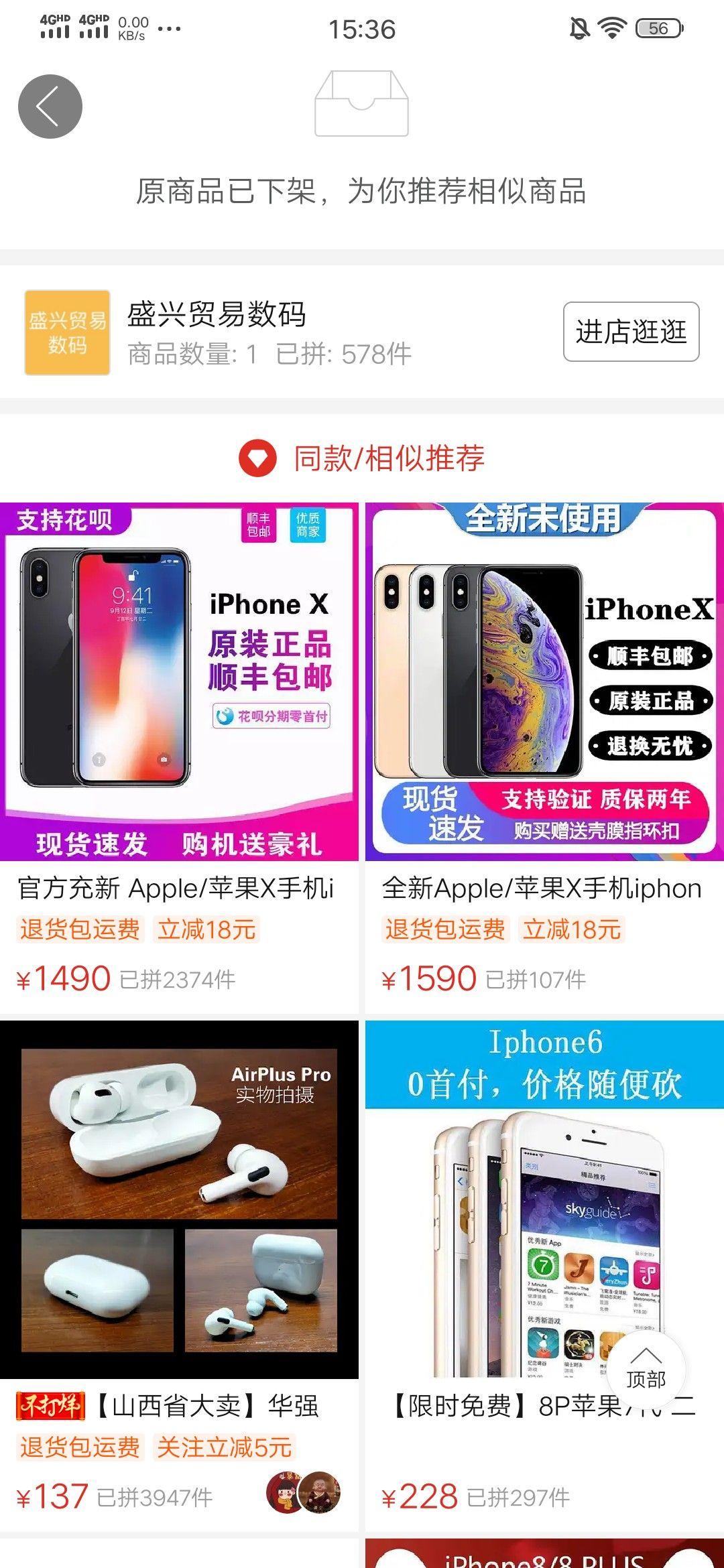 拼多多apple店是官方的吗 v2-bef1c97f5ba66da2be5682e5d099fc0d_r.jpg