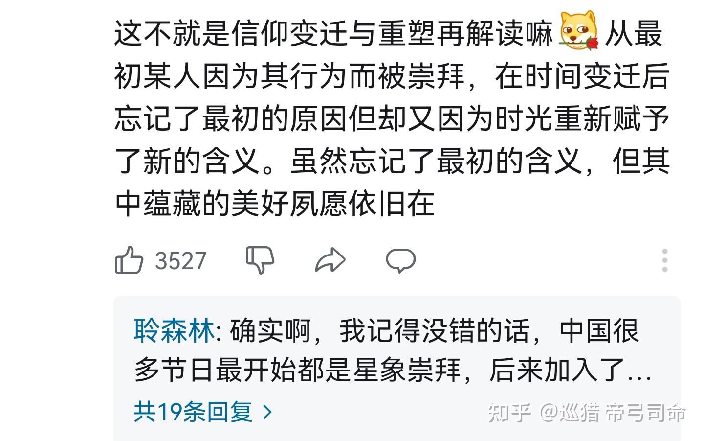 如何看待原神内鬼吧认为崩坏星穹铁道杂谈中虚构的狐英像不尊重关公?