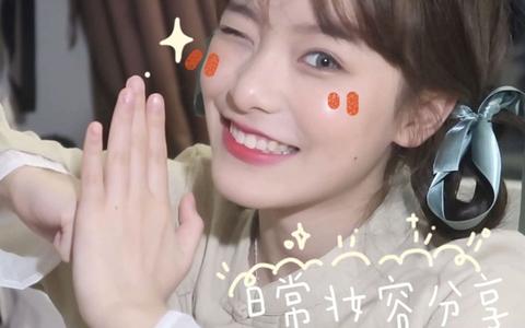 【小葵】一个毫无技术含量的日常妆_哔哩哔哩 (゜-゜)つロ 干杯~-bili