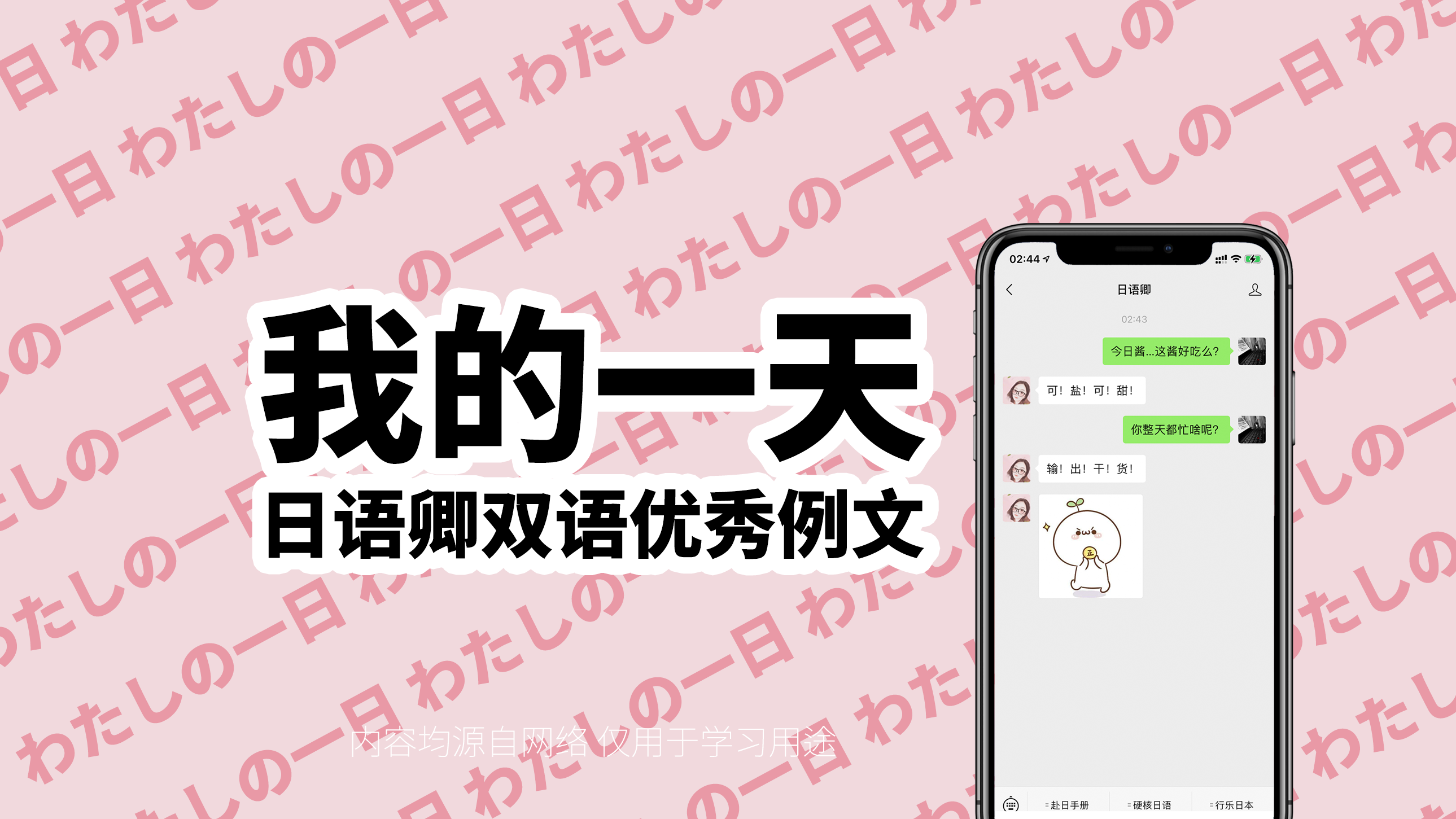 日语作文范文丨 我的一天 わたしの一日 双语范文篇 知乎 日语作文范文丨 我的一天 わたしの一日 双语范文篇 知乎