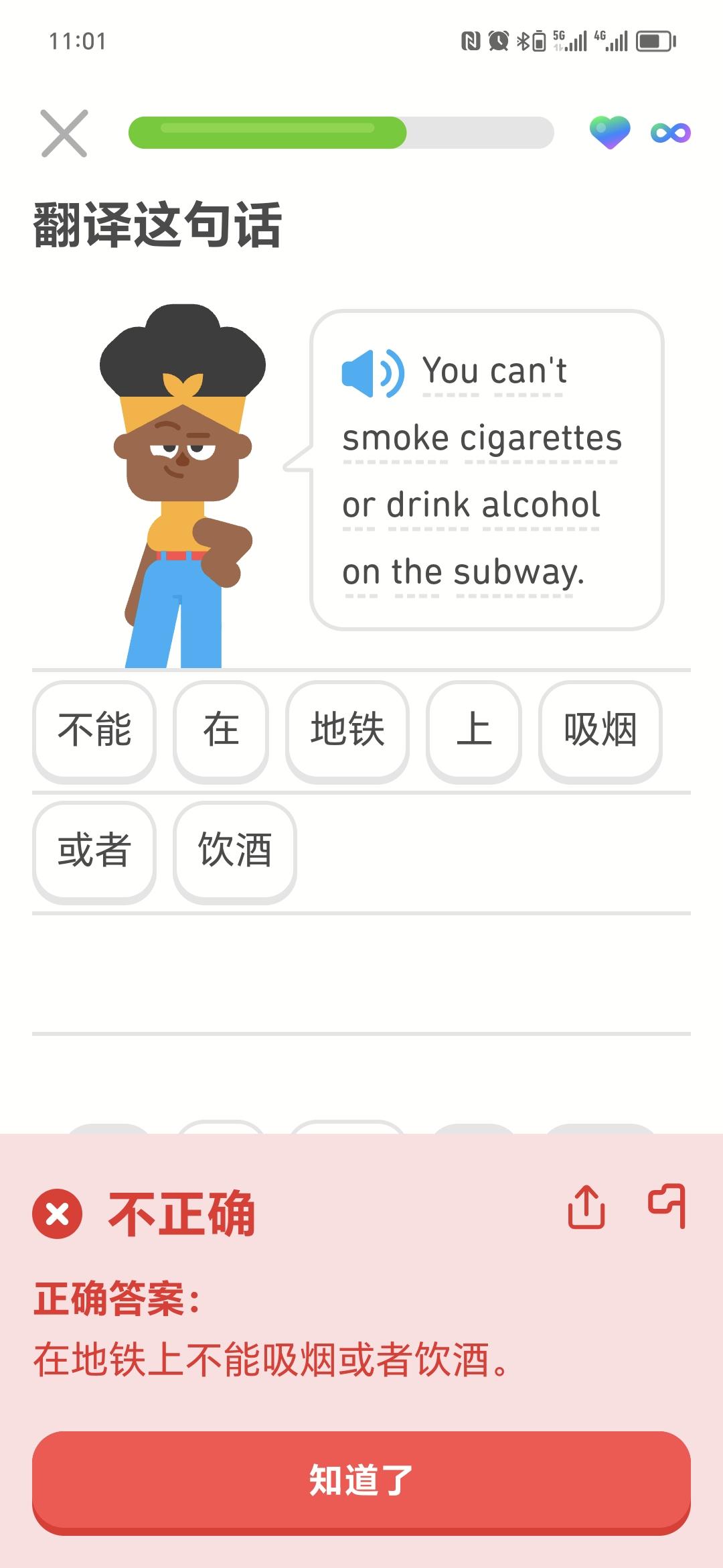 我为什么感觉这句英文的翻译是错误的？ - 知乎